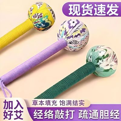 加长艾草养生中药锤拍打穴位