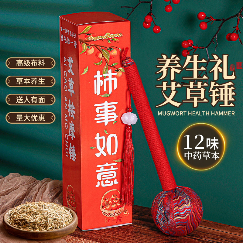 端午节艾草锤中药加长养生礼盒伴手礼绸缎刺绣高档送客户长辈员工