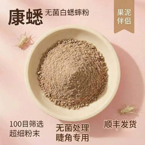 无渣易吸收状体增肌体色亮