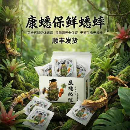 康蟋保鲜白蟋蟀独立包装守宫专用蟋蟀常温储存可半年睫角豹纹守宫