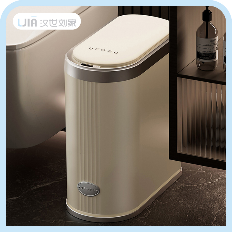智能感应式垃圾桶家用2023新款自动卫生间厕所纸篓窄夹缝带盖电动