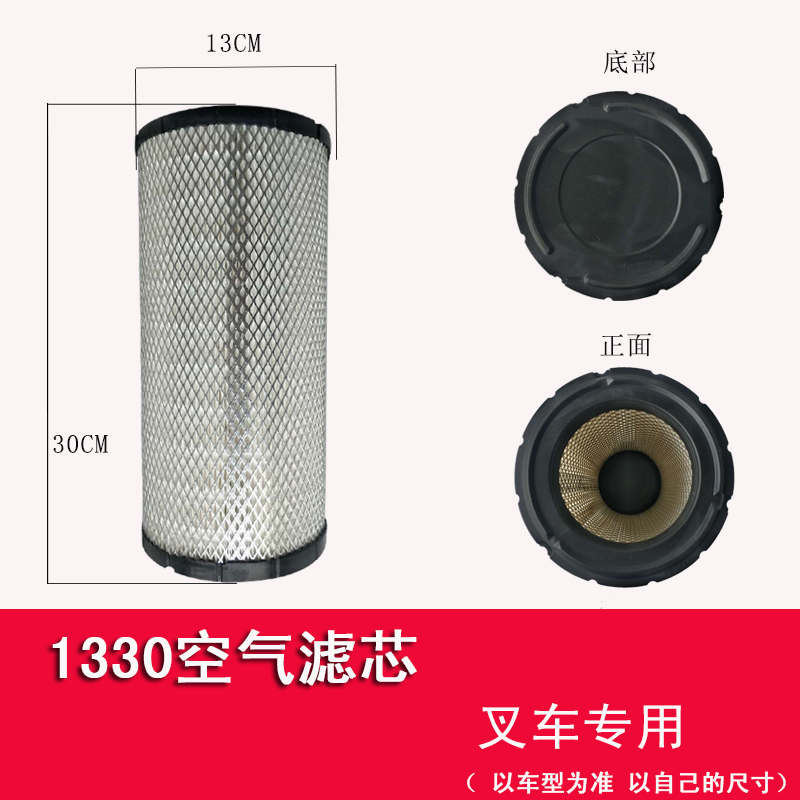 叉车空气滤芯力叉车发动机1330空气滤清器杭州合力龙工叉车保养件