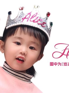 宝宝周岁皇冠 儿童 成人生日皇冠 帽子 定制名字 发箍 布置