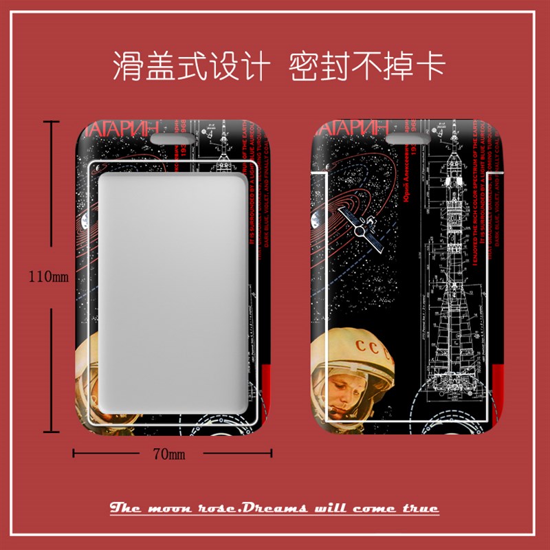 【满月杂货铺】个性加加林苏联航天复古卡套历史生带挂绳门禁卡男