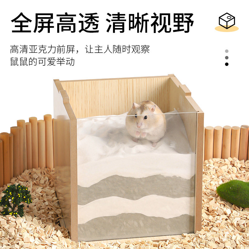 仓鼠挖掘盒木质亚克力沙盆浴室金丝熊偷窥屋挖刨打洞玩具造景用品