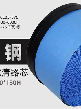 神钢螺杆空压机蜂窝空气过滤器AG/SG5575kw千瓦空滤芯pce05576