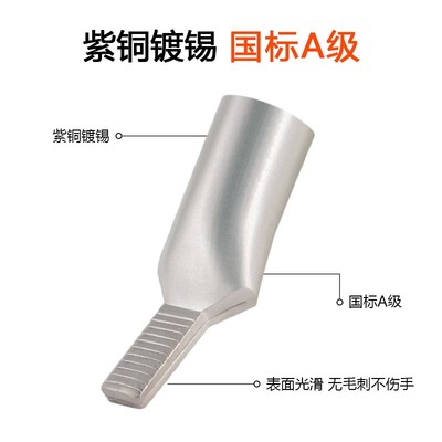 C45铜插针C45-6/10/16/25/35/50平方铜鼻子DZ47空开冷压接线端子