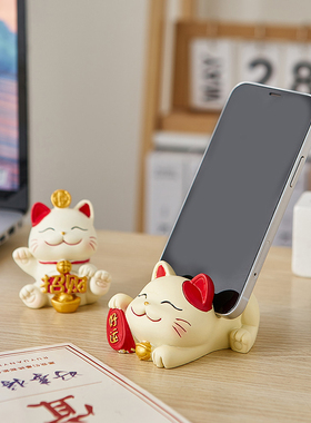 可爱招财猫小摆件手机支架办公室工位桌面装饰生日礼品送女生好物