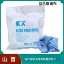 抛光布 山普蓝色眼镜布6 工业蓝布 眼镜擦拭布 无尘布 6寸百洁布