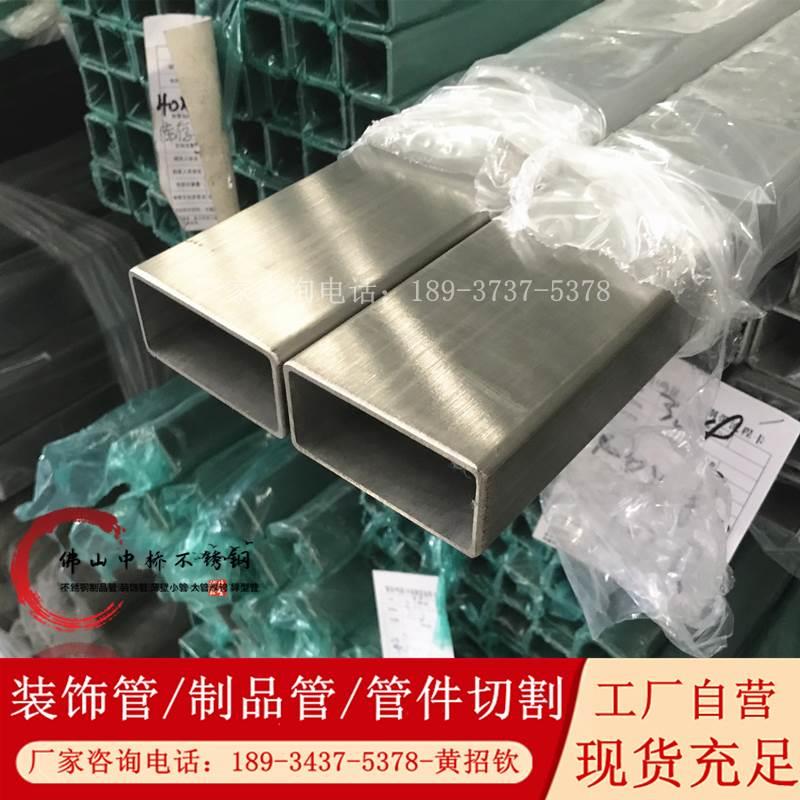 304316L不锈钢矩形管扁通20*30*40*50*60*70*80*90*100拉丝方管