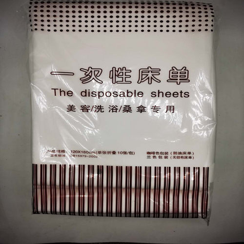 加厚双人一次性床单按摩床垫美容院无纺布防油防水旅游180*200cm