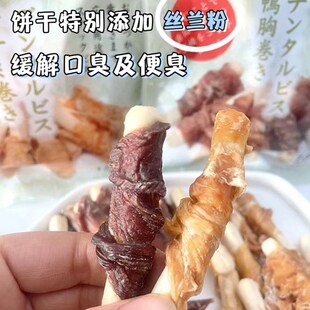 添加丝兰粉缓解狗口臭便臭 多格漫宠物狗狗磨牙饼干鸡肉卷鸭肉卷