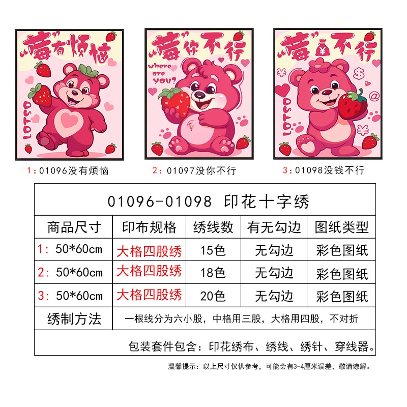 卡通十字绣新款客厅没有烦恼可爱熊手工刺绣儿童房卧室满绣装饰画图片