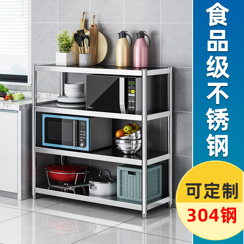 304置物架落地多层不锈钢收纳架子厨房储物架微波炉式放锅菜家用