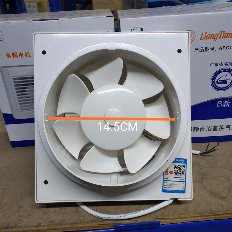 梁田换气扇玻璃窗式排风扇6/8寸风机APC20静音管道排气扇APC15-2B