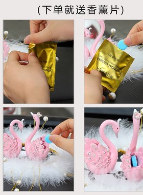 可爱天鹅情侣摆件一对车内饰品中控台香薰生日蛋糕桌面车载装饰品