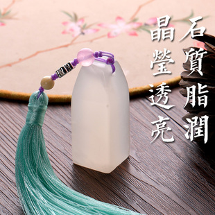 姓名印章雪花冻石印章石头料定制篆刻个人私章名字书法字画姓名藏