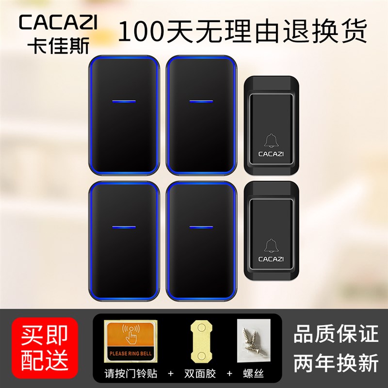 自发电远距离无线门铃智能遥控电子防水门铃无线家用二拖四呼叫器