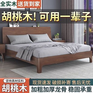 胡桃木全实木床加厚1.2M单人床1.5双人床1.8M卧室家用简约储物床