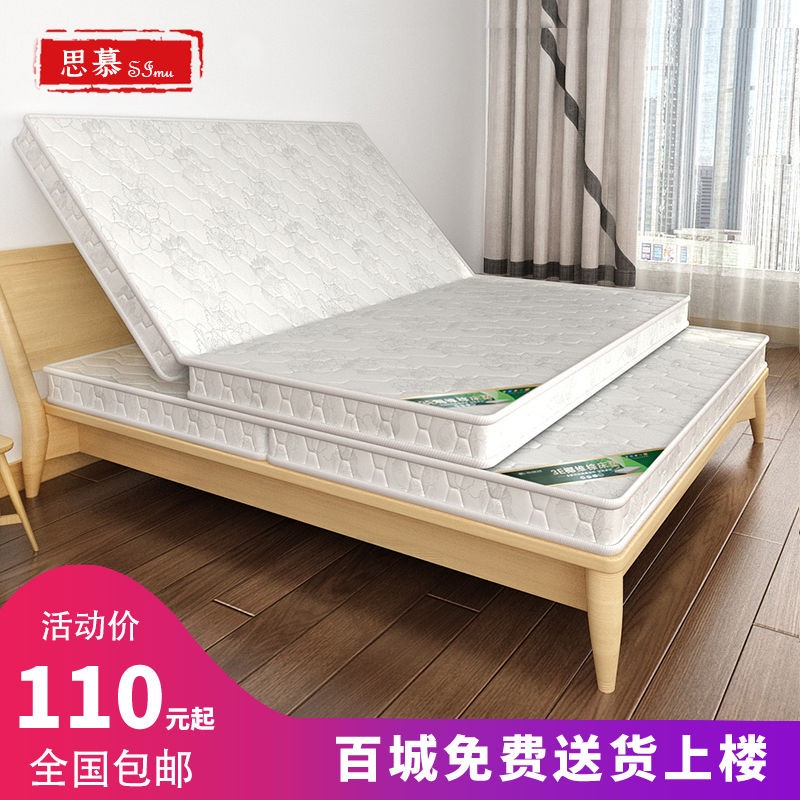 床垫家用粽垫1.8m1.5米1.2儿童席梦思棕垫偏硬棕榈垫子榻榻米折叠