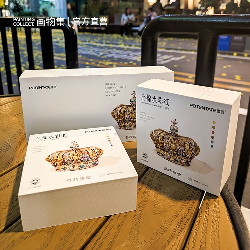 画物集遵爵新品热卖全棉水彩纸砖300g加厚中粗纹细纹80页方形长条