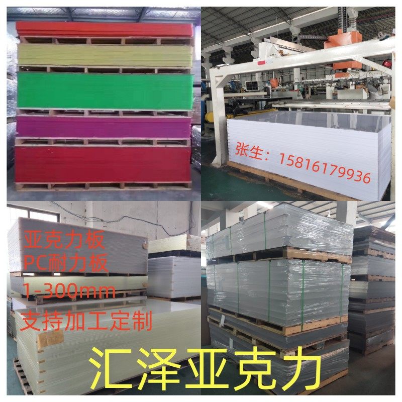 亚克力板透明磨砂厚板热弯UV有机玻璃板材防静电PC耐力板加工定制