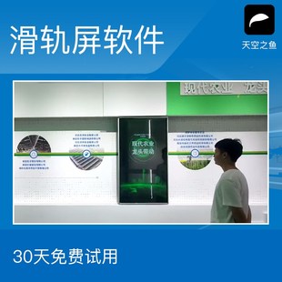 滑轨屏软件 移动到不同位置播放不同内容 背景同步前进后退 一步