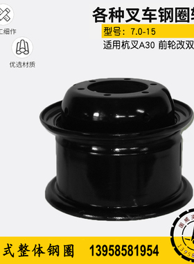 杭叉A30叉车3吨3.5吨前轮28x9-15NHS改装凸轮双排轮钢圈R35抓地强