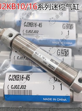 杆不旋转迷你气缸CJ2KB10/CDJ2KB16-15-25-50-75-100-150-200Z-B
