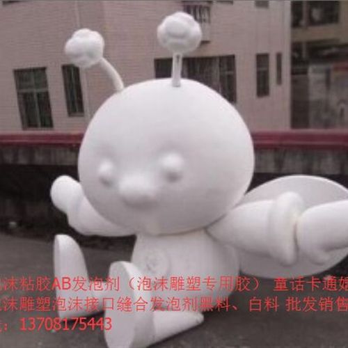 聚氨酯发泡剂 黑白料 AB料 泡沫粘胶AB发泡剂(泡沫雕塑专用胶)