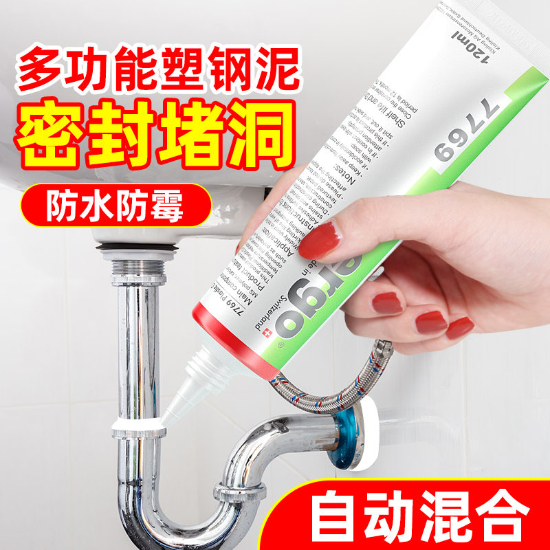 塑钢泥防水防霉厨卫密封胶卫生间美缝填缝剂隙补漏胶堵漏王速凝型