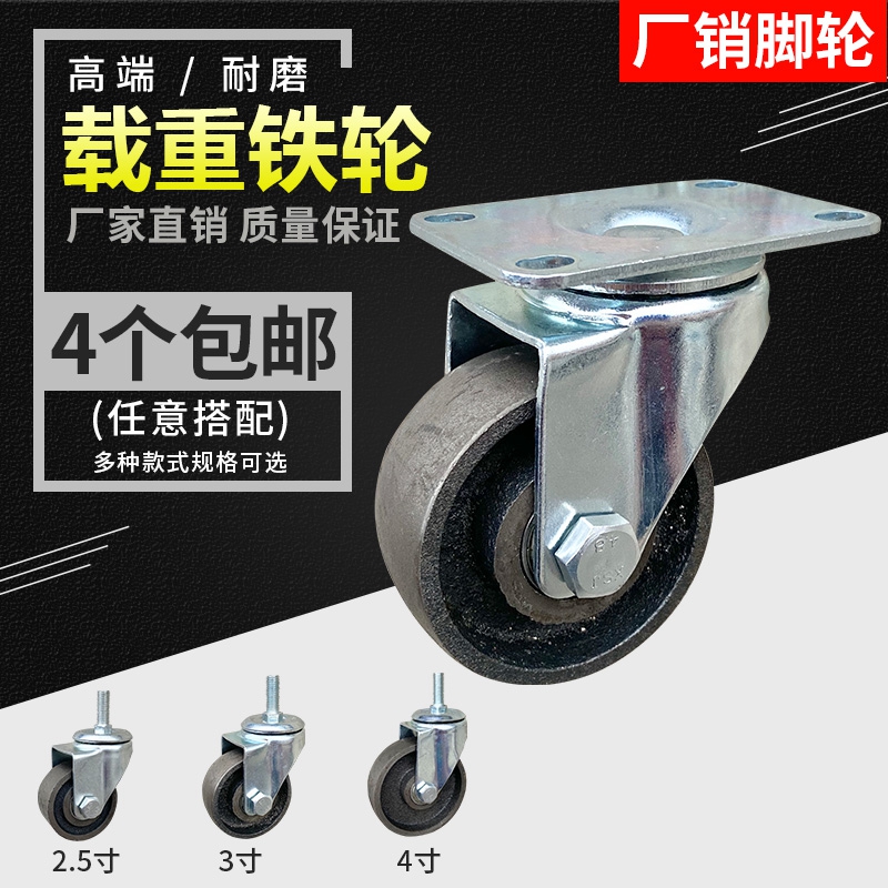 2.5寸3寸4寸丝杆螺杆铸铁轮万向轮全铁烤箱烤炉耐高温万向铁轮子