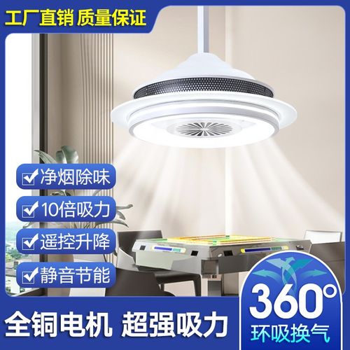科源帝麻将机吸烟灯空气净化器升降吊灯专用直排茶楼馆桌排烟抽烟