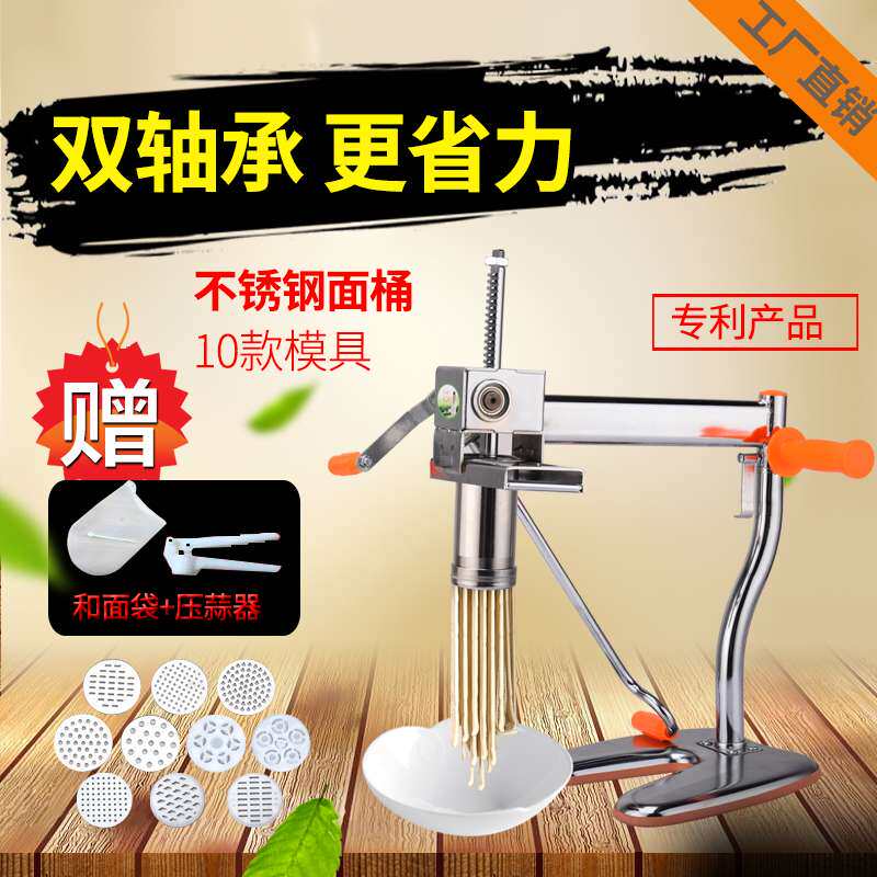 河烙机面条机手动不锈钢压面机家用饸络机河捞床机手压饸饹机工具