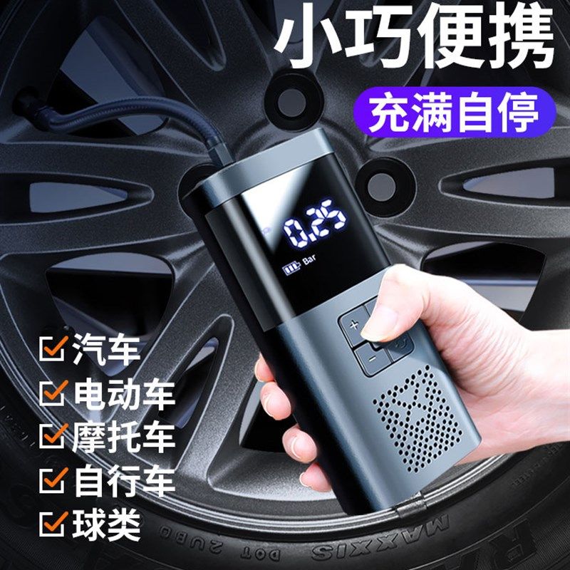 无线车载充气泵电动汽车用打气筒充电迷你便携式打气泵轮胎加气宝