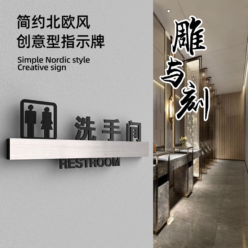 洗手间方向指示牌男女厕所标识牌亚克力创意卫生间标牌定制wc门牌
