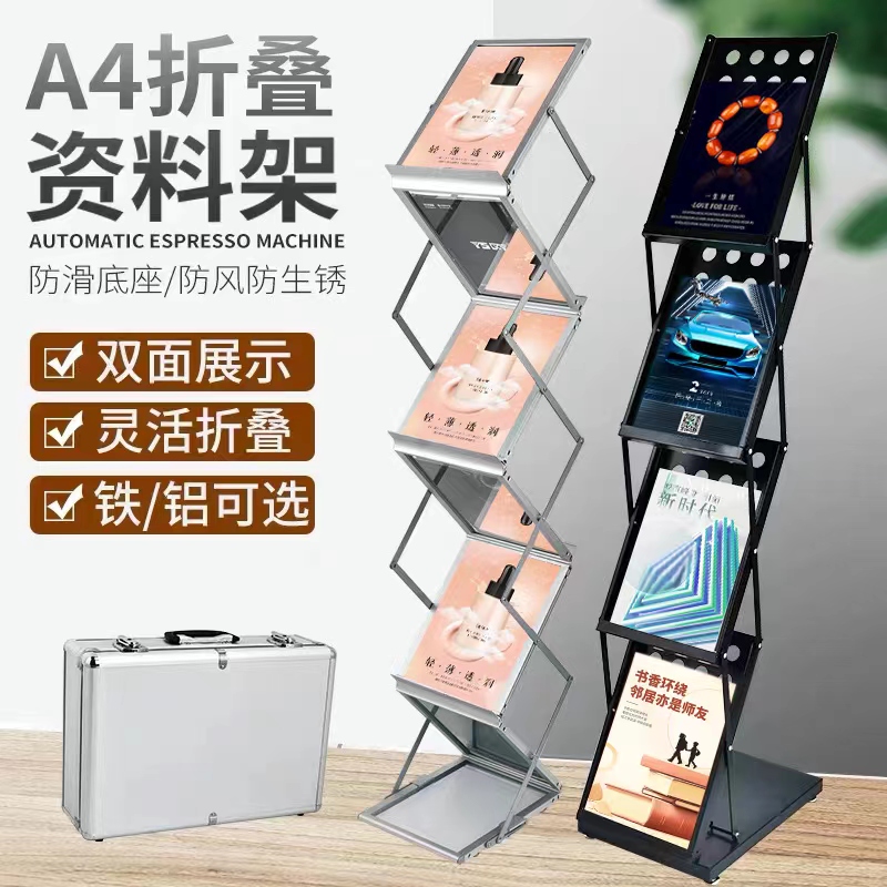 中古铝合金摺叠资料架单页宣传展会展架样本架目录落地杂志报刊架