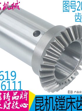 昆机TM6111镗伞齿轮交大昆机TX619镗床伞齿轮昆明镗床20068伞齿轮
