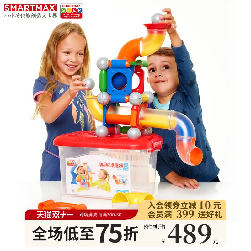 SMARTMAX 管道建筑师 儿童磁力棒益智玩具 搭建主题 3岁+ 44PCS