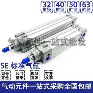 63x25x50x75x80x100x125x150x200x250S 标准气缸SE32