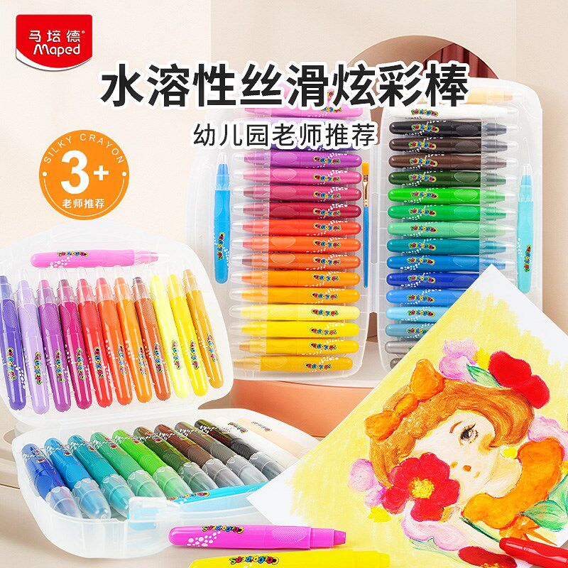 马培德水溶性炫彩棒儿童可水洗不脏手36色旋转蜡笔套装幼儿园安全
