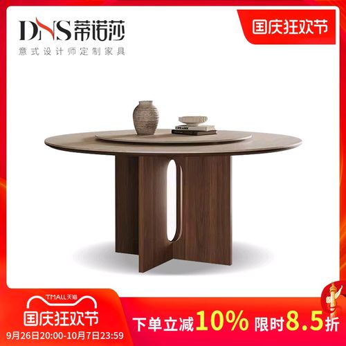 法式洞石岩板圆桌家用小户型圆形饭桌复古风实木胡桃色岩板餐桌椅