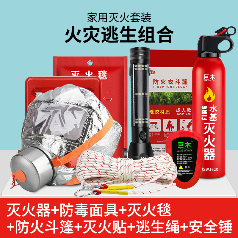 巨木家用逃生应急包救援装备物资储备包家庭人防战备工具战时用品