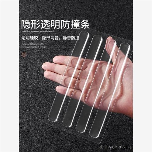 防撞条硅胶贴家用衣柜门保护条桌边防碰撞贴静音透明