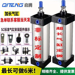 160 125 200X1800S 100 气缸大推力长行程加长定制重型大缸径SC80