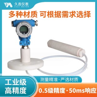 静压投入式 20MA四氟防腐液位变送器 耐腐蚀水位液位计水位传感器4