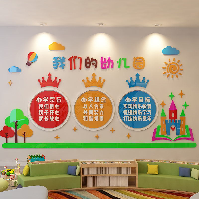 开学教室布置黑板报装饰墙贴画班级文化墙新学期中小学幼儿园材料