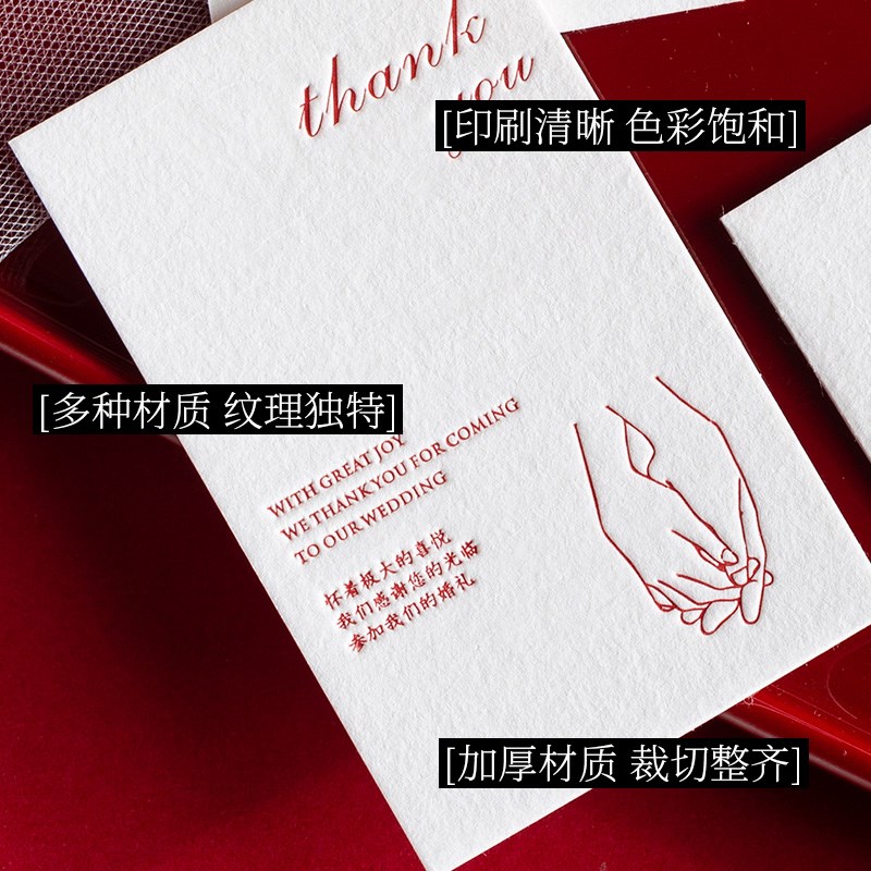 婚礼喜糖盒卡片感谢卡定制伴手礼邀请卡高清打印祝福贺卡设计订制