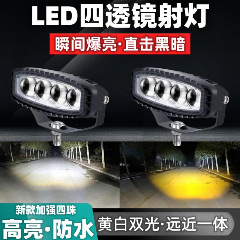 四珠激光炮透镜远近一体12V24V铺路强光货车中网越野射灯钢炮改装