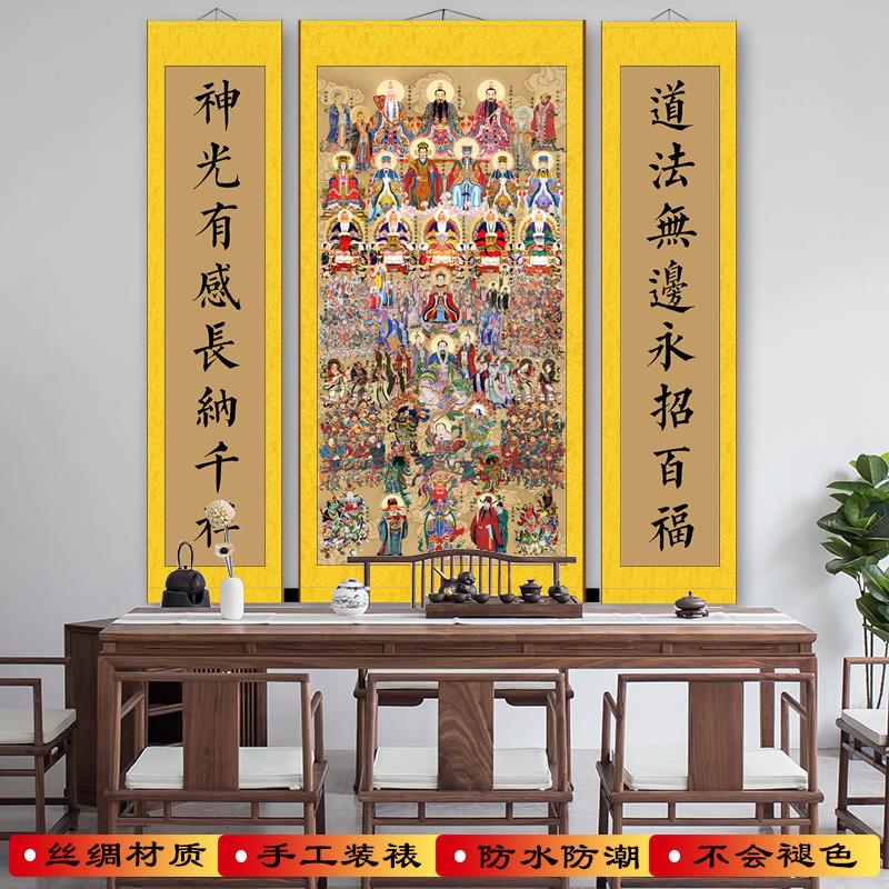 道家全神挂画众神图画像三清天尊玉帝王母四御雷祖神像卷轴装饰画